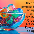 kviz-samo-lugjeto-so-visoko-iq-kje-odgovorat-tochno-na-site-8-logichki-prashanja-01_copy_copy.jpg