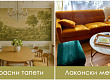 7-trikovi-so-koi-francuzite-gi-pretvoraat-i-najmalite-stanovi-vo-sofisticirani-domovi-01.jpg