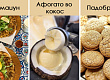 afogato-vo-kokos-pide-10-raboti-koi-mora-da-gi-vkusite-vo-starata-skopska-charshija-01.jpg