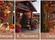esenski-ukraseni-lokali-niz-makedonija-01.jpg
