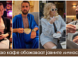 karolina-pie-kafe-od-navika-vasil-garvanliev-se-budi-so-duplo-espreso-vo-5-kafe-rituali-na-poznatite-makedonci-01.jpg