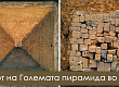 poznati-znamenitosti-koi-izgledaat-sosema-porazlichno-od-druga-perspektiva-foto-01.jpg