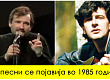 eks-ju-pesni-koi-polnat-40-godini-vo-2025-ta-i-kje-vi-razbudat-nostalgija-01.jpg