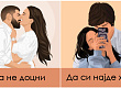 da-bide-odluchen-taa-da-ne-e-tolkava-mrza-i-ushte-11-raboti-shto-makedoncite-bi-gi-smenile-kaj-partnerite-01.jpg