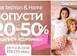 nova-shoping-destinacija-vo-stip-golemo-otvoranje-na-novata-prodavnica-na-sara-fashion-and-home-vo-stip-city-mall-01.jpg