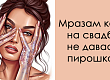 dojdi-da-te-zapoznam-so-tetkite-i-na-tvoja-glava-shto-najmnogu-gi-nervira-makedoncite-na-svadbi-i-detski-rodendeni-01.fw.png