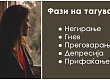 koi-se-5-te-fazi-na-taguvanje-i-kako-da-si-pomognete-koga-vi-e-najteshko-01.jpg