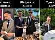11-bonton-pravila-koi-za-zhal-del-od-mazhite-vo-makedonija-ne-gi-znaat-ne-se-butkajte-na-shvedska-masa-02.jpg