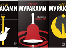 odlichni-knigi-od-haruki-murakami-koi-treba-da-gi-prochitate-barem-ednash-01.jpg