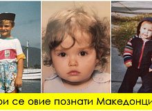kviz-dali-kje-gi-pogodite-poznatite-makedonci-preku-detskite-fotografii-01.jpg