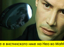 kviz-dali-kje-gi-pogodite-vistinskite-iminja-na-filmskite-heroi-01.jpg