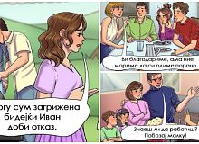 bonton-pravila-koi-gi-praktikuvaat-semejstvata-koi-se-ugledni-01.jpg