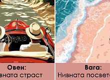 shto-go-pravi-sekoj-mazh-sovrshen-soprug-spored-horoskopskiot-znak-01.jpg