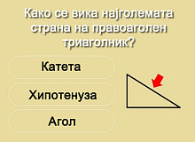 kviz-dali-imate-osnovni-matematichki-poznavanja-01.jpg