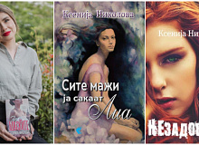 3-intrigantni-romani-od-ksenija-nikolova-vo-koi-kje-uzhivaat-i-zhenite-i-mazhite-01.jpg