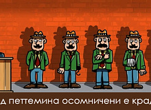 test-za-ostroumni-koj-e-ograbuvach-od-pettemina-osomnicheni-01.jpg