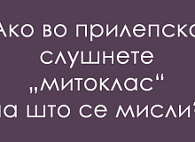 predizvik-za-poznavachite-na-dijalekti-shto-e-mitoklas-01.jpg