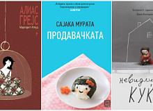 5-knigi-bez-koi-ne-treba-da-si-zaminete-od-saemot-za-kniga-01.jpg