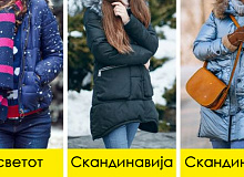 8-modni-tajni-na-skandinavkite-za-da-izgledaat-odlichno-duri-i-na-ekstremno-niski-temperaturi-01.jpg