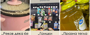 foto-dokazi-od-lugje-koi-imale-edna-rabota-i-ne-uspeale-da-ja-zavrshat-kako-shto-treba-01.jpg