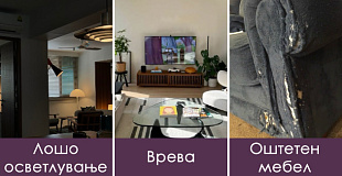 neochekuvani-raboti-vo-domot-koi-vi-ja-kradat-energijata-i-vi-go-rasipuvaat-raspolozhenieto-01.jpg