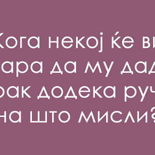 predizvik-za-poznavachite-na-dijalekti-shto-e-cheprak-01.jpg