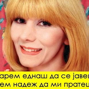 muzichki-kviz-pogodete-gi-stihovite-na-makedonskite-evergrini-01.jpg