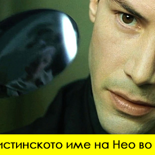 kviz-dali-kje-gi-pogodite-vistinskite-iminja-na-filmskite-heroi-01.jpg