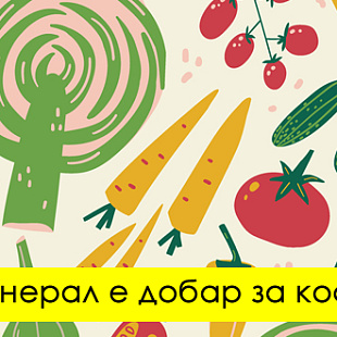kviz-dali-znaete-povekje-od-nutricionist091.jpg