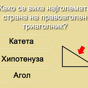 kviz-dali-imate-osnovni-matematichki-poznavanja-01.jpg