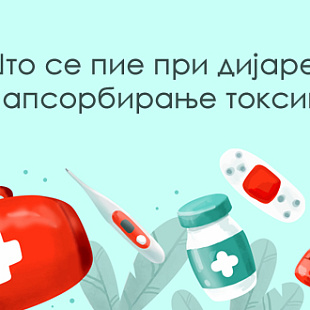 medicinski-kviz-dali-znaete-za-shto-vi-sluzhat-lekovite-vo-domashnata-apteka-01.jpg