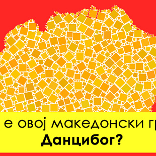 kviz-kolku-makedonski-gradovi-kje-pogodite-od-izmeshanite-bukvi-01.jpg