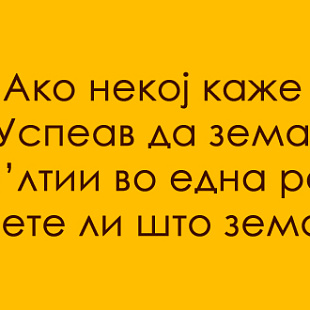 jazichen-predizvik-shto-se-b-ltii-01.jpg