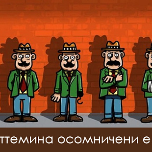 test-za-ostroumni-koj-e-ograbuvach-od-pettemina-osomnicheni-01.jpg