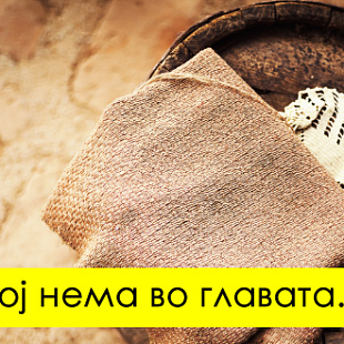 kviz-dovrshete-gi-pomalku-poznatite-makedonski-pogovorki-01.jpg