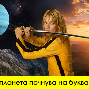 kviz-pogodete-gi-site-poimi-shto-pochnuvaat-na-bukvata-u-01.jpg