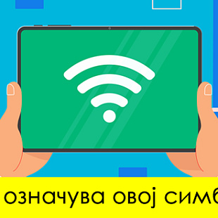 kviz-pogodete-go-znachenjeto-na-simbolite-shto-gi-gledame-sekojdnevno-01.jpg
