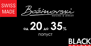 bozhinovski-black-friday-2019-vodechkite-shvajcarski-brendovi-na-chasovnici-omega-breitling-tag-heuer-longines-hamilton-tissot-ck-i-swatch-vo-petok-na-popust-01.jpg
