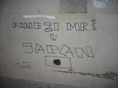 mejd-in-srbija-foto-7