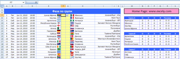 svetsko-vo-excel