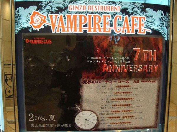 vampirski-restoran-vo-tokio-1