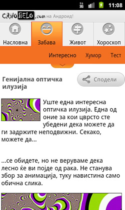 crnobelocom-aplikacija-za-android-sledete-ne-od-sekade-na-vasiot-android-telefon-3