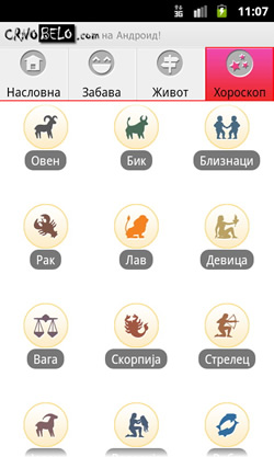 crnobelocom-aplikacija-za-android-sledete-ne-od-sekade-na-vasiot-android-telefon-5