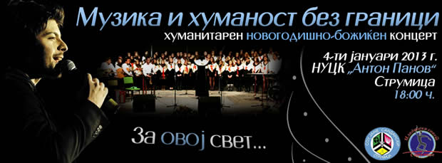 strumickata-gimnazija-so-mjuzikl-za-tose-proeski
