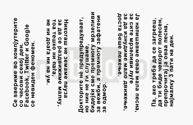 vezba-za-vratot-ke-uspeete-li-da-procitate
