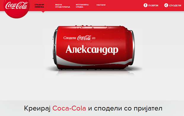 spodelivte-li-i-vie-coca-cola-1