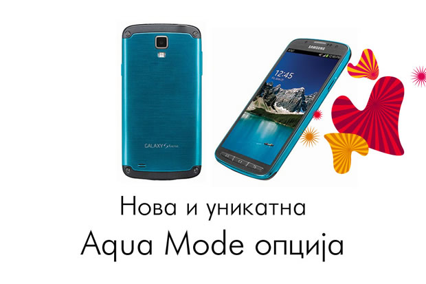 prepustete-i-se-na-avanturata-so-samsung-galaxy-s4-active-1