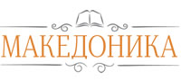besplatna-e-biblioteka-na-makedonskiot-pisan-zbor-povekje