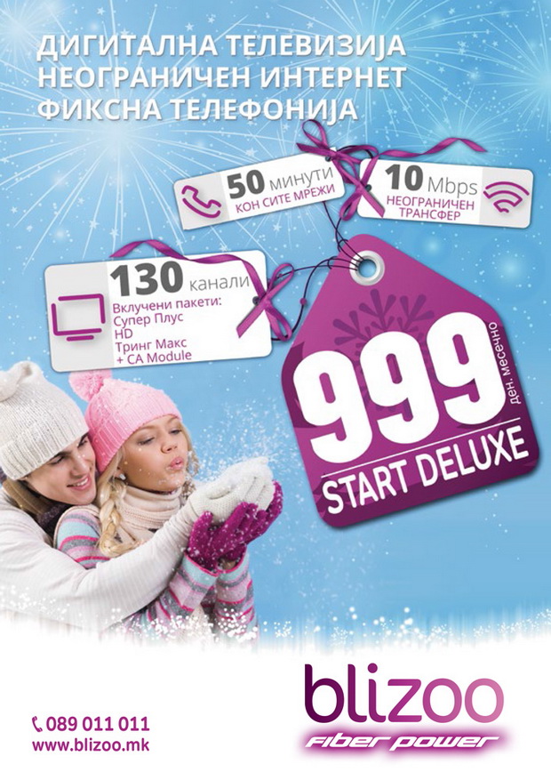 kompleten-paket-od-blizu-za-novogodisnite-praznici-01