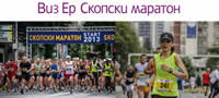 skopski-maraton-stanuva-wizz-air-skopski-maraton-povekje